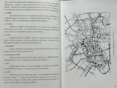 มรดกวัฒนธรรมไทยสมัยพระนครทวารวดีศรีอยุธยา (พ.ศ. 1890-2310) พิมพ์ปี 2543 ปกอ่อน