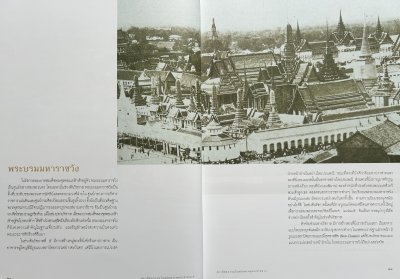 สถาปัตยกรรมในสมัยพระพุทธเจ้าหลวง [มีแผ่น CD + กล่อง]