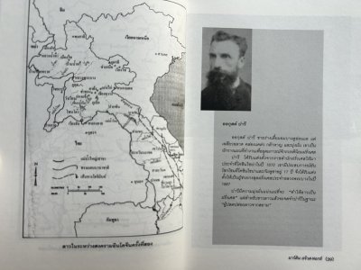 ประวัติศาสตร์ลาว (A HISTORY OF LAOS) ปกอ่อน