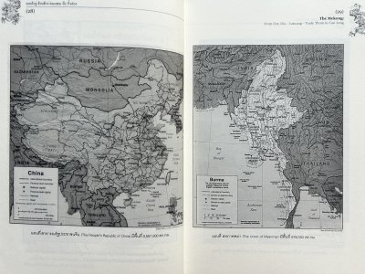แม่น้ำโขง : จากต้าจู-ล้านช้าง-ตนแลธม ถึง กิ๋วล่อง The Mekong: From Dza Chu-Lancang-Tonle Thom to Cuu Long แม่น้ำโขง : จากต้าจู-ล้านช้าง-ตนแลธม ถึง กิ๋วล่อง The Mekong: From Dza Chu-Lancang-Tonle Thom to Cuu Long