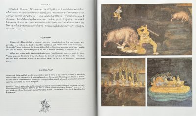 จิตรกรรมฝาผนังเรื่อง รามเกียรติ์ รอบพระระเบียงวัดพระศรีรัตนศาสดาราม [2 ภาษา ไทย-อังกฤษ พร้อมกล่อง] ปี 2538