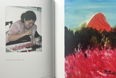 ศิลป์สิรินธร์ ศิลปินสยาม  [ปกอ่อน] ปี 2558