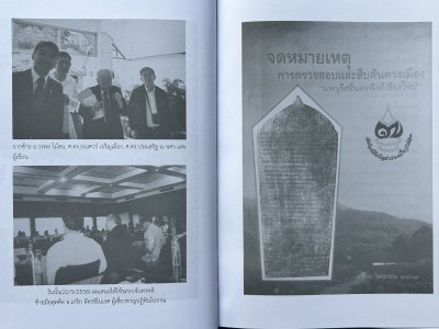 ปู่หม่อนล้านนา : 100 ปีศาสตราจารย์ ดร.ประเสริฐ ณ นคร (ปกแข็ง)