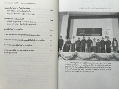 อีสาน-ลาว-ขแมร์ ศึกษา ในกรอบประชาคมอาเซียน ชาญวิทย์ เกษตรศิริ กาญจนี ละอองศรี [ภาษาไทย ปกอ่อน ปี 57]