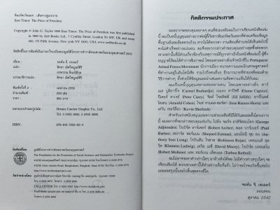 ติมอร์ตะวันออก :เส้นทางสู่เอกราช (EAST TIMOR: THE PRICE OF FREEDOM) [ภาษาไทย - ปี 58]