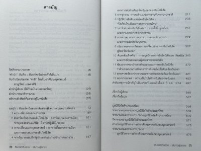 ติมอร์ตะวันออก :เส้นทางสู่เอกราช (EAST TIMOR: THE PRICE OF FREEDOM) [ภาษาไทย - ปี 58]