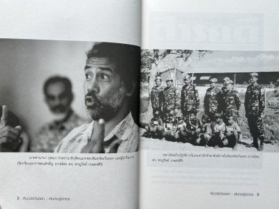 ติมอร์ตะวันออก :เส้นทางสู่เอกราช (EAST TIMOR: THE PRICE OF FREEDOM) [ภาษาไทย - ปี 58]