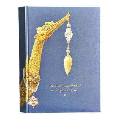 วัดอรุณราชวราราม (สั่งซื้อแบบเดี่ยว)
