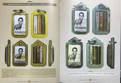 หนังสือหลวงพ่อกวย ชุตินฺธโร [ฉบับมาตรฐาน] โดย สุธี วงษ์เล็ก ปกแข็ง พร้อมกล่อง