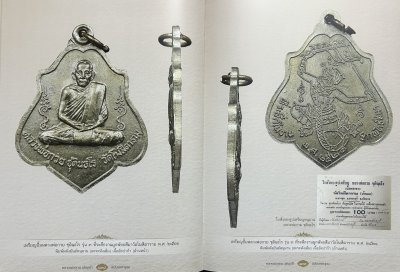 หนังสือหลวงพ่อกวย ชุตินฺธโร [ฉบับมาตรฐาน] โดย สุธี วงษ์เล็ก ปกแข็ง พร้อมกล่อง