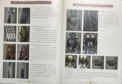 หนังสือหลวงพ่อกวย ชุตินฺธโร [ฉบับมาตรฐาน] โดย สุธี วงษ์เล็ก ปกแข็ง พร้อมกล่อง