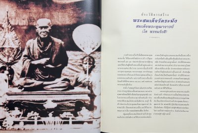หนังสือเบญจภาคี ๑-๒ (ชุด 2 เล่มบรรจุกล่อง) พิมพ์ปี 42 สภาพไม่ผ่านใช้