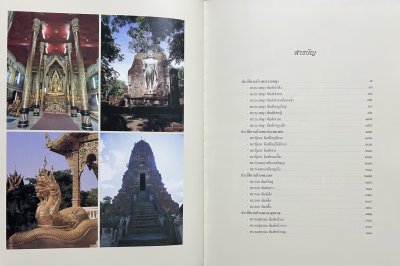 หนังสือเบญจภาคี ๑-๒ (ชุด 2 เล่มบรรจุกล่อง) พิมพ์ปี 42 สภาพไม่ผ่านใช้