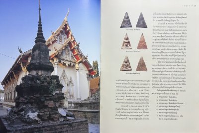 หนังสือเบญจภาคี ๑-๒ (ชุด 2 เล่มบรรจุกล่อง) พิมพ์ปี 42 สภาพไม่ผ่านใช้