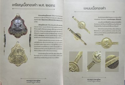 หนังสือ พระครูภาวนานุโยค หลวงพ่อหอม วัดชากหมาก จังหวัดระยอง [ปกแข็ง - มีชี้ตำหนิ]