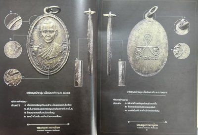 หนังสือ พระครูภาวนานุโยค หลวงพ่อหอม วัดชากหมาก จังหวัดระยอง [ปกแข็ง - มีชี้ตำหนิ]