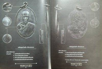 หนังสือ พระครูภาวนานุโยค หลวงพ่อหอม วัดชากหมาก จังหวัดระยอง [ปกแข็ง - มีชี้ตำหนิ]