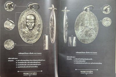 หนังสือ พระครูภาวนานุโยค หลวงพ่อหอม วัดชากหมาก จังหวัดระยอง [ปกแข็ง - มีชี้ตำหนิ]