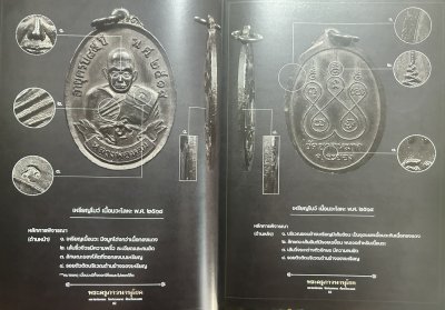 หนังสือ พระครูภาวนานุโยค หลวงพ่อหอม วัดชากหมาก จังหวัดระยอง [ปกแข็ง - มีชี้ตำหนิ]