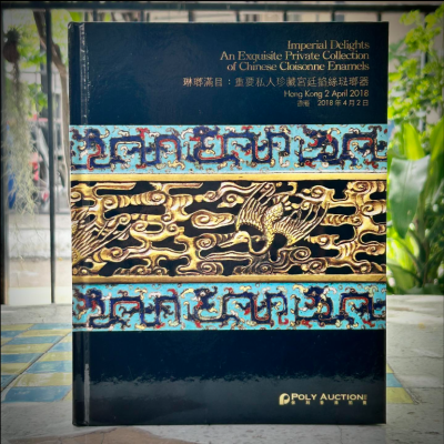 Imperial Delights an Exquisite Private Collection Of Chinese Cloisonne Enamels Imperial Delights an Exquisite Private Collection Of Chinese Cloisonne Enamels