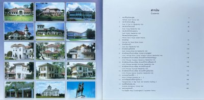 [หายาก+พร้อมกล่อง] หนังสือพระราชวังดุสิต