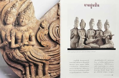หนังสือ BOXSET ชุดงานช่างศิลป์ไทย พิมพ์ปี 42 เล่มใหญ่