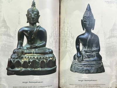 สวนเพลินบุ๊คส์ | พระเครื่องเมืองพะเยา ปกแข็ง ปี 54