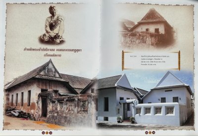 การบูรณะปฏิสังขรณ์พระบรมมหาราชวัง พ.ศ. 2516 - 2549 / The Resroration of the Grand Palace 1973-2006 ปกแข็ง