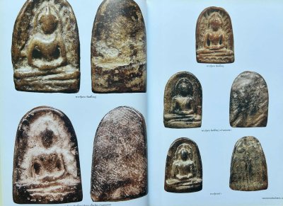 หนังสือ อมตะพระยอดนิยมในสยาม ปกแข็ง ปี 52 สภาพไม่ผ่านใช้