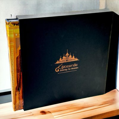 ๙ สู่สวรรคาลัย - Journey to Heaven (ฉบับภาษาไทย) ๙ สู่สวรรคาลัย - Journey to Heaven (ฉบับภาษาไทย)