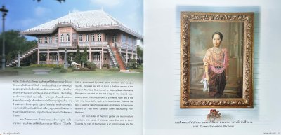 [หายาก+พร้อมกล่อง] หนังสือพระราชวังดุสิต