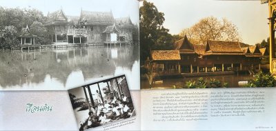 [หายาก+พร้อมกล่อง] หนังสือพระราชวังดุสิต