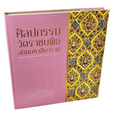 ศิลปกรรมวัดราชบพิธสถิตมหาสีมาราม ศิลปกรรมวัดราชบพิธสถิตมหาสีมาราม