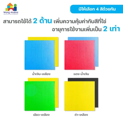 โฟมยางรองพื้นกันกระแทก ขนาด 1x1 เมตร หนา 2.5 ซม.