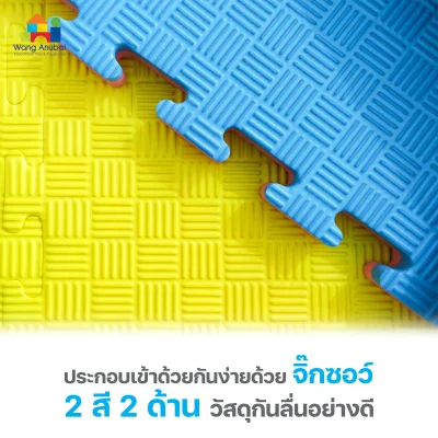 โฟมยางรองพื้นกันกระแทก ขนาด 1x1 เมตร หนา 2.5 ซม.