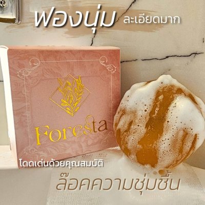 Foresta Honey Soap