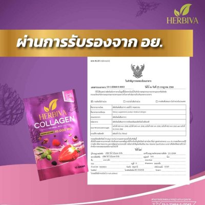 Herbiva Collagen