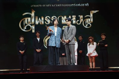 สุพรรณหงส์ ครั้งที่ 33