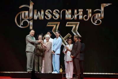 สุพรรณหงส์ ครั้งที่ 33