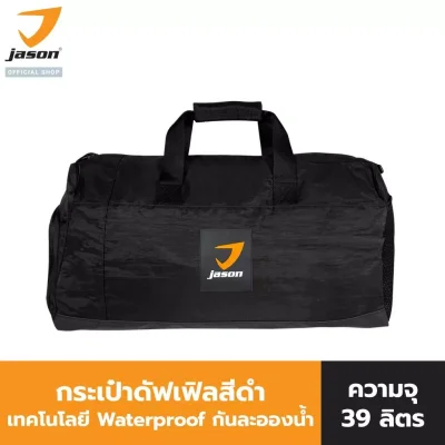 JASON Duffle Bag Black - เจสัน กระเป๋าดัฟเฟิลสีดำ