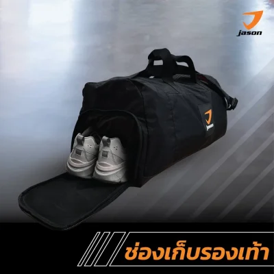 JASON Duffle Bag Black - เจสัน กระเป๋าดัฟเฟิลสีดำ