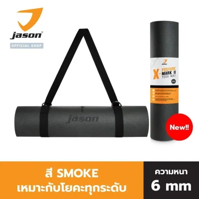 JASON X-Posture MK II Smoke เสื่อออกกำลังกาย โยคะ PVC หนา 6mm