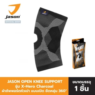 JASON X-Hero Open Knee Support Black - เจสัน ผ้าซัพพอร์ต หัวเข่า แบบเปิด