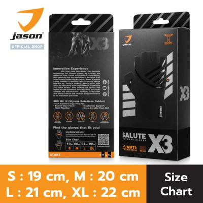 JASON X-Salute Series (X3) ถุงมือยกน้ำหนัก หนังสังเคราะห์พรีเมี่ยม หนา 4มล.
