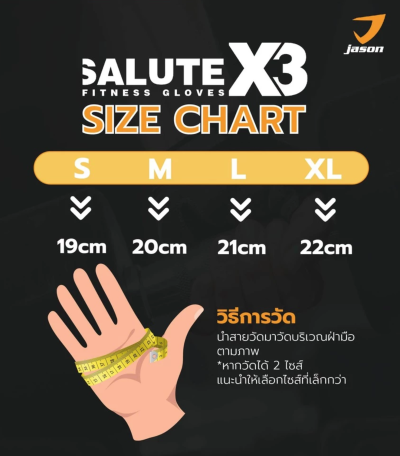 JASON X-Salute Series (X3) ถุงมือยกน้ำหนัก หนังสังเคราะห์พรีเมี่ยม หนา 4มล.