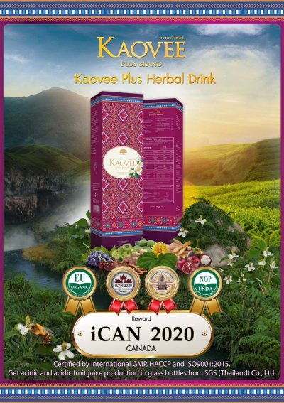 น้ำสมุนไพร พูลคาว