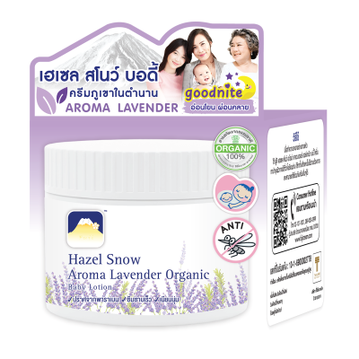 FUJI HAZEL SNOW AROMA LAVENDER ORGANIC BABY LOTION