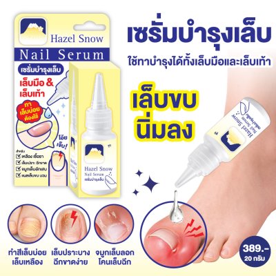 Fuji Hazel Snow Nail Care Serum
