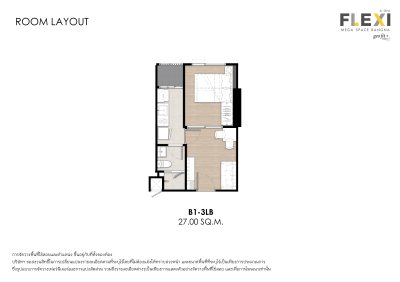 FLEXI MEGA SPACE｜日式極簡風公寓，近 Mega Bangna