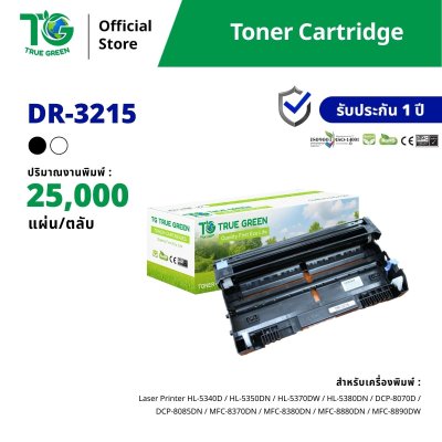 ตลับลูกดรัม DR-3215 สำหรับเครื่องปริ้นต์ Brother